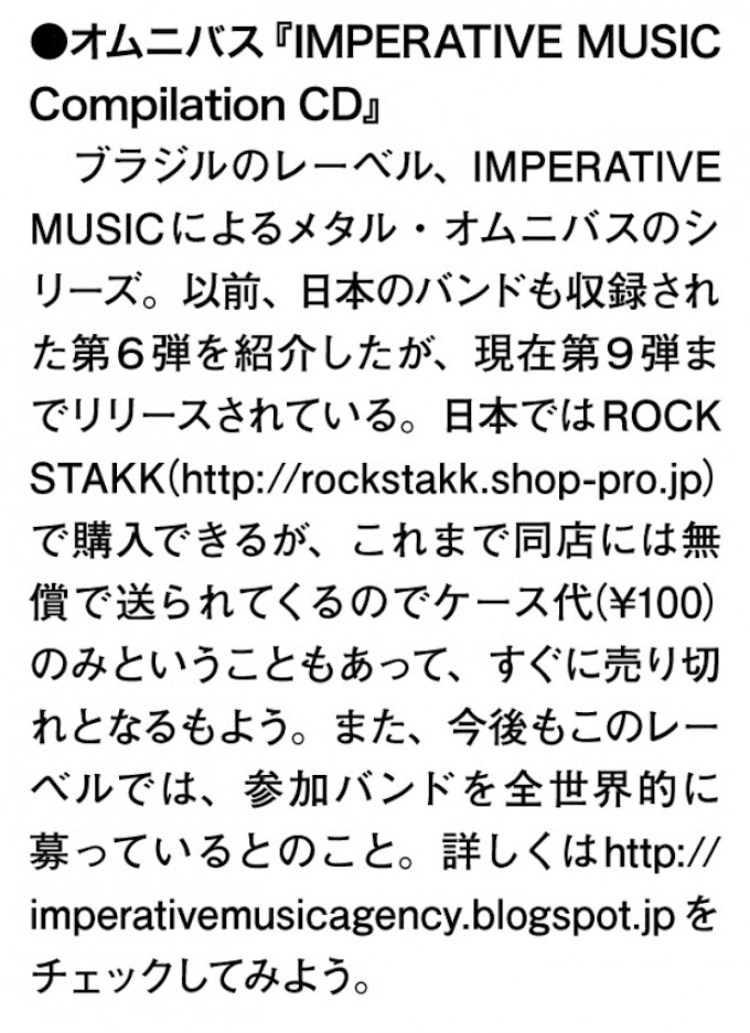 WEROCK Japan